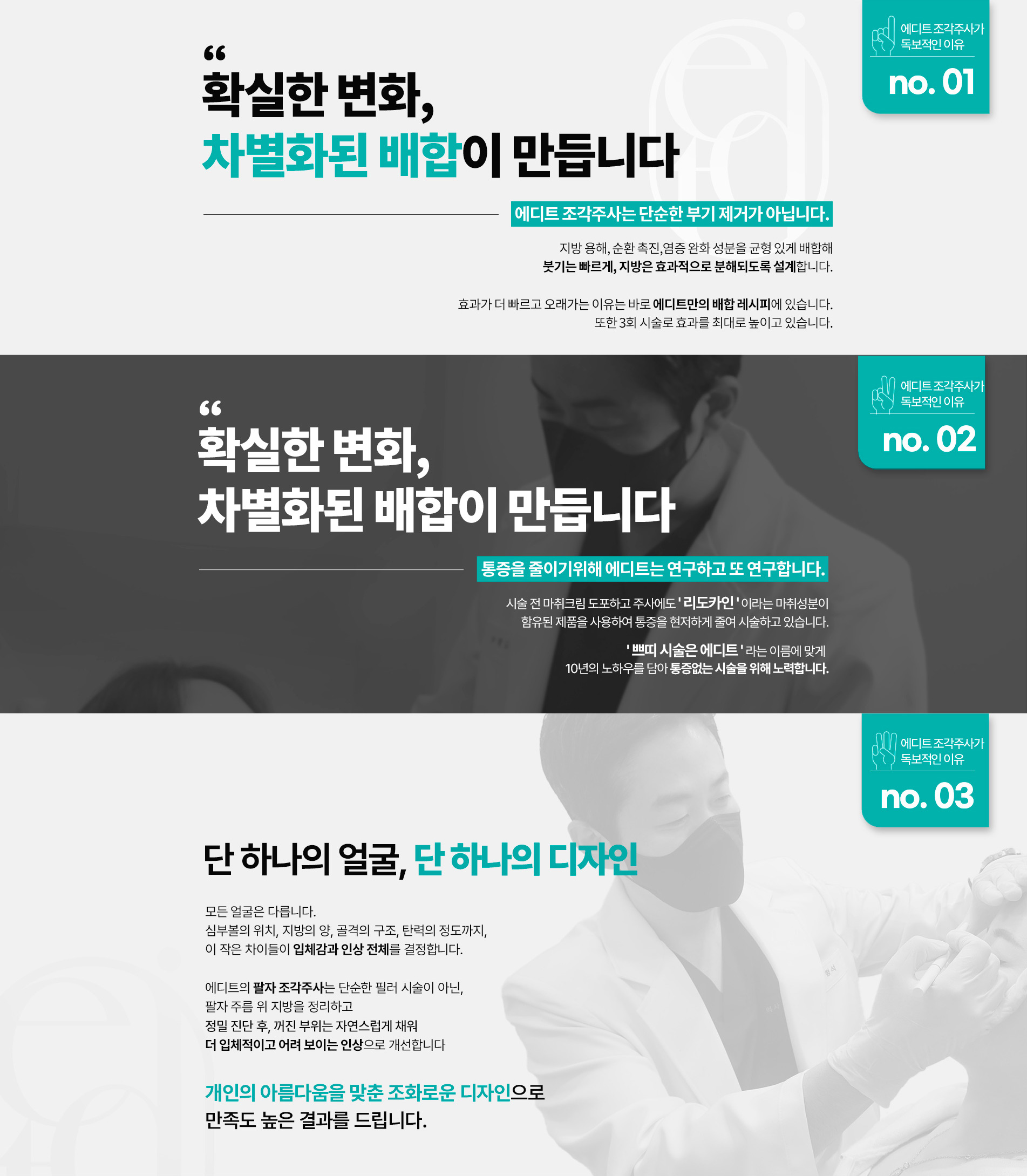 팔자조각주사07