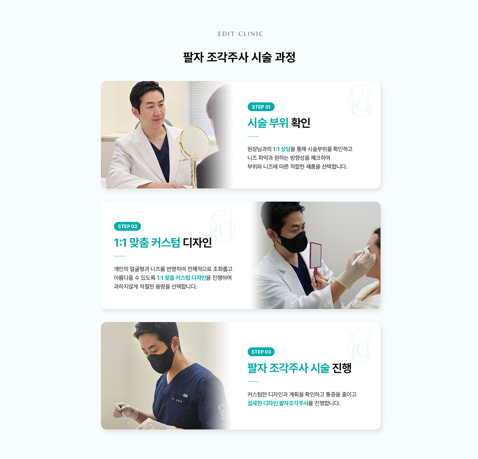 팔자조각주사08
