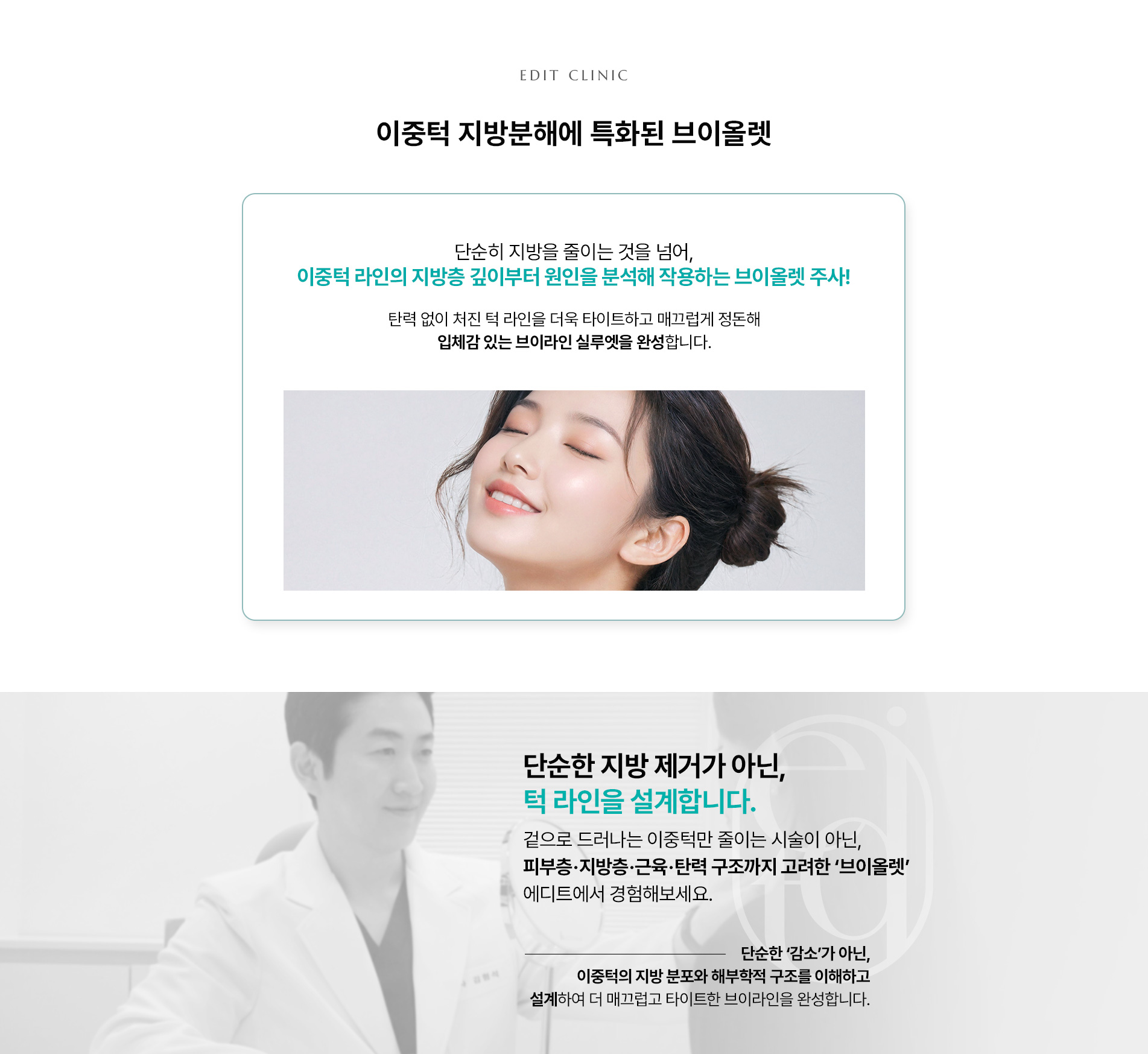 이중턱의 원인