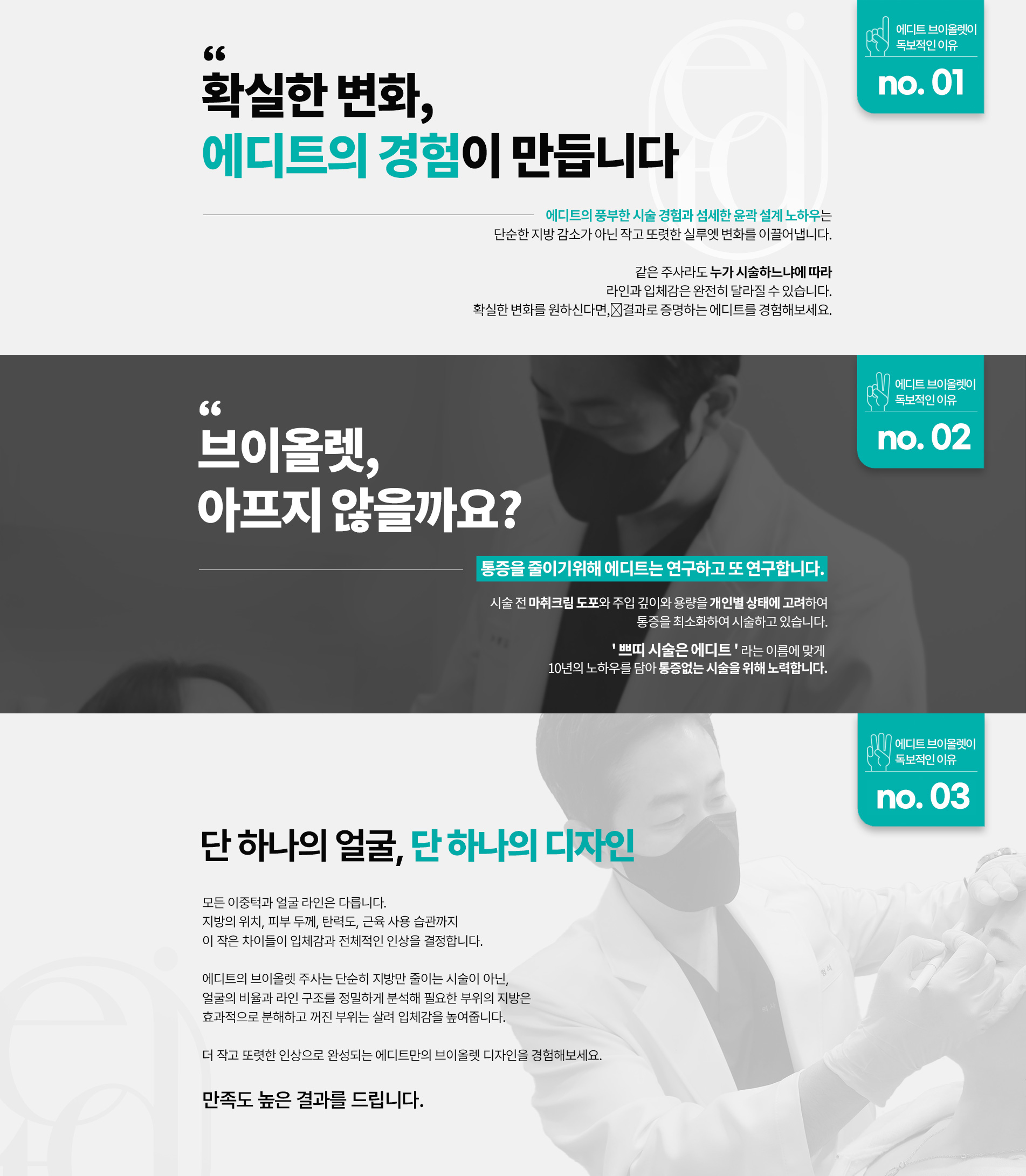브이올렛 특화