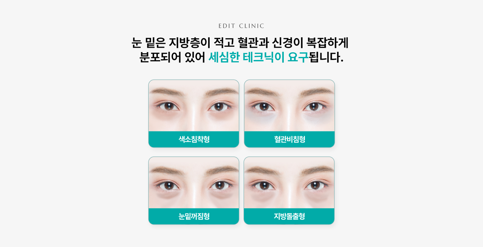 눈밑꺼짐필러