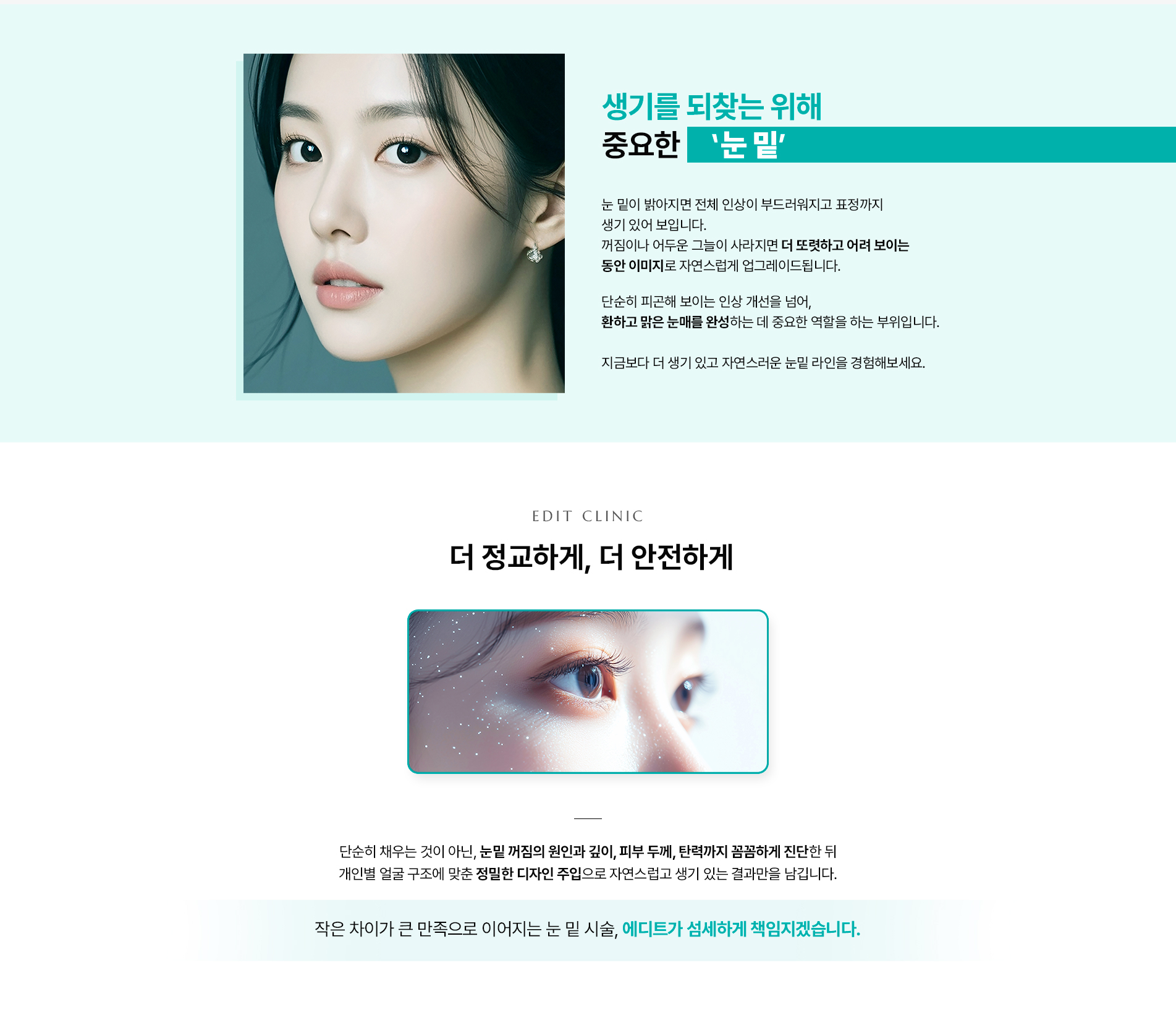 눈밑꺼짐필러