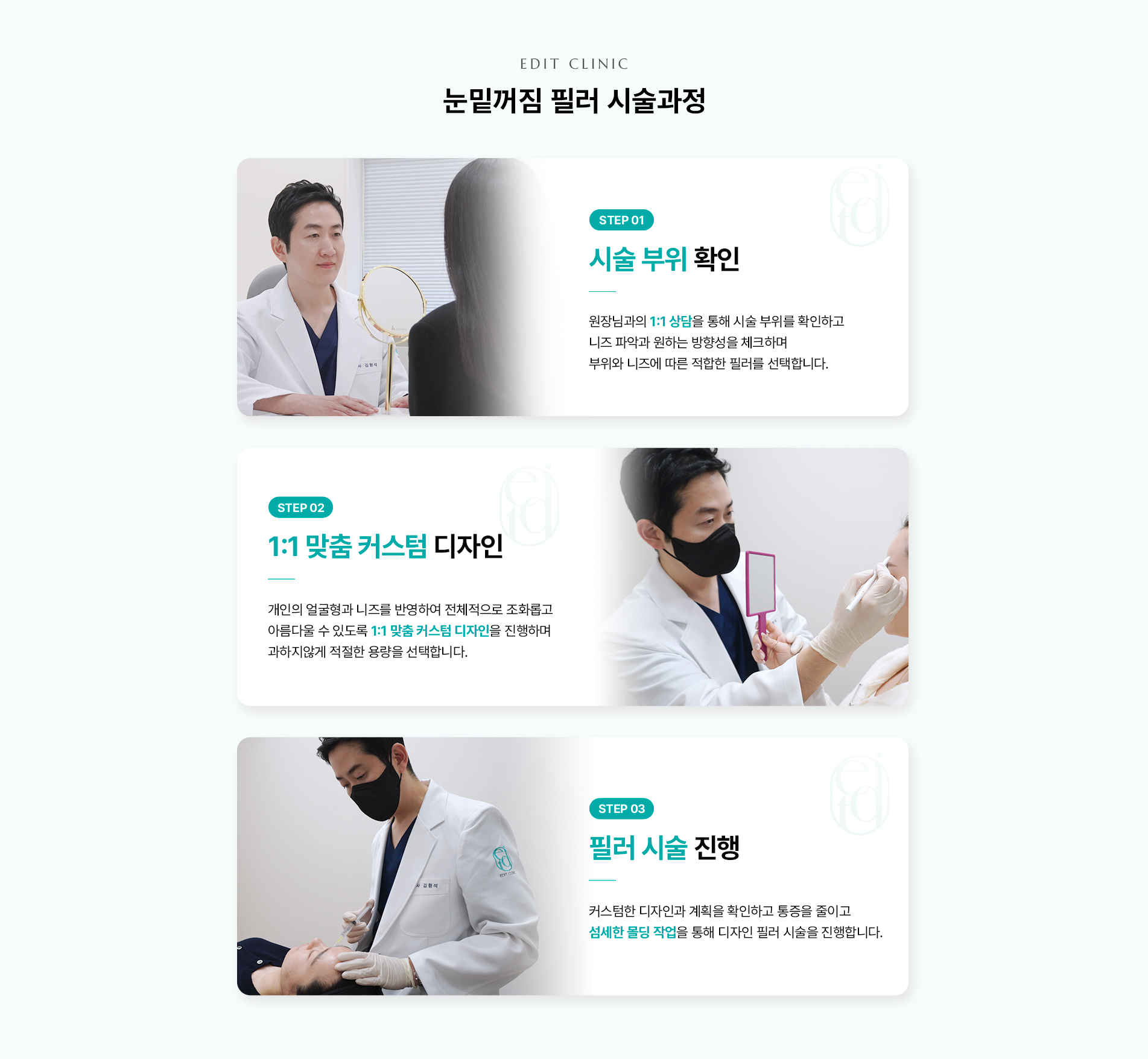 눈밑꺼짐필러