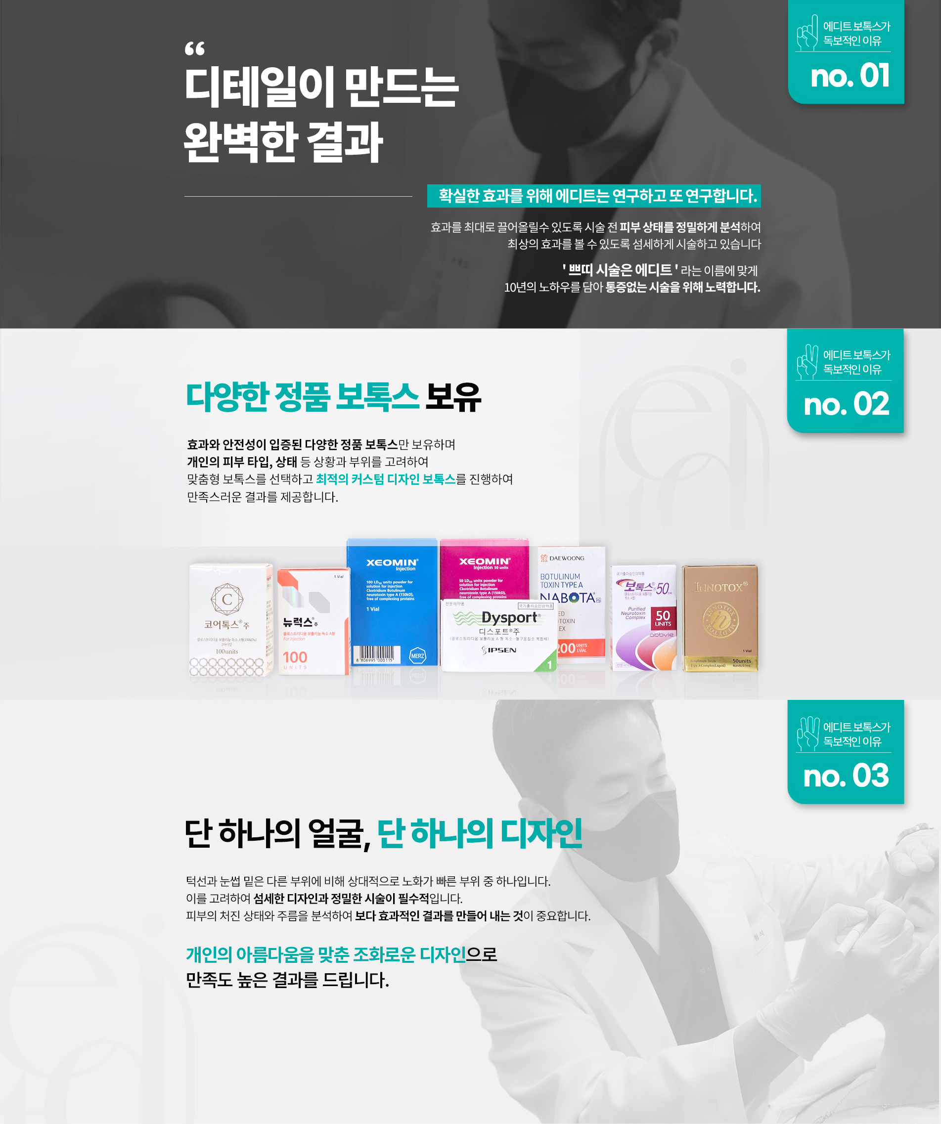 리프팅보톡스 9
