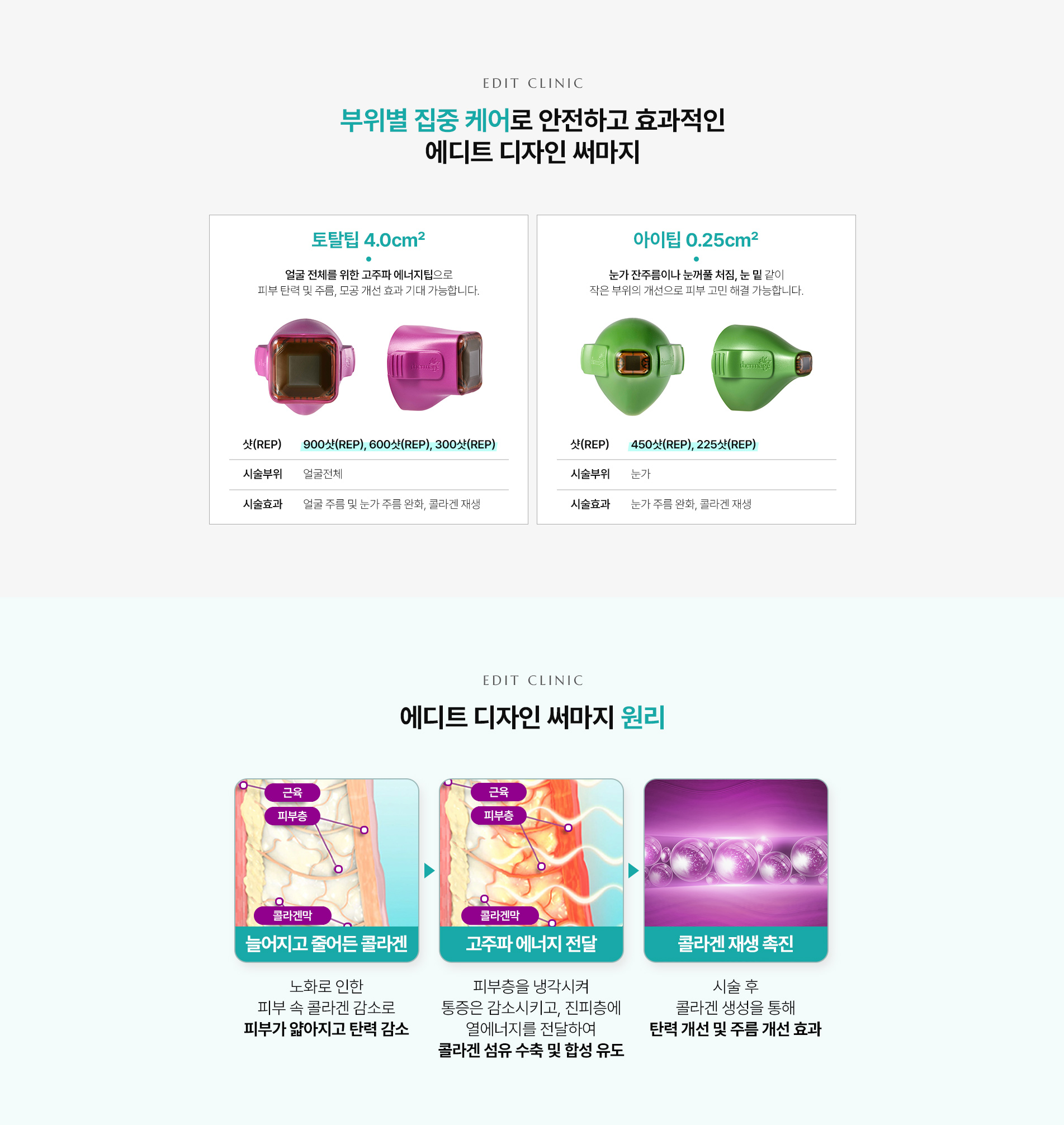 디자인써마지03