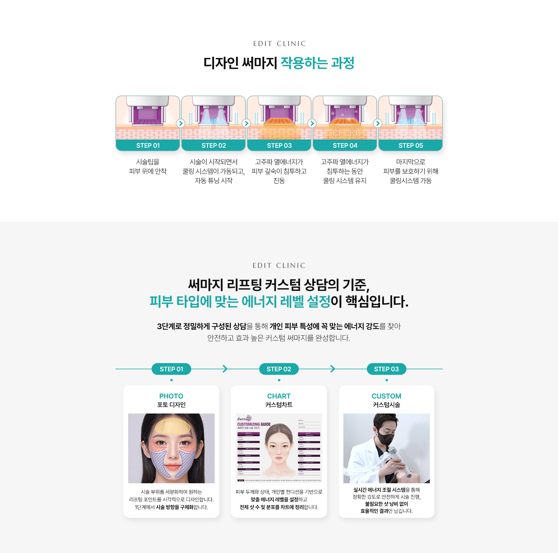 디자인써마지04