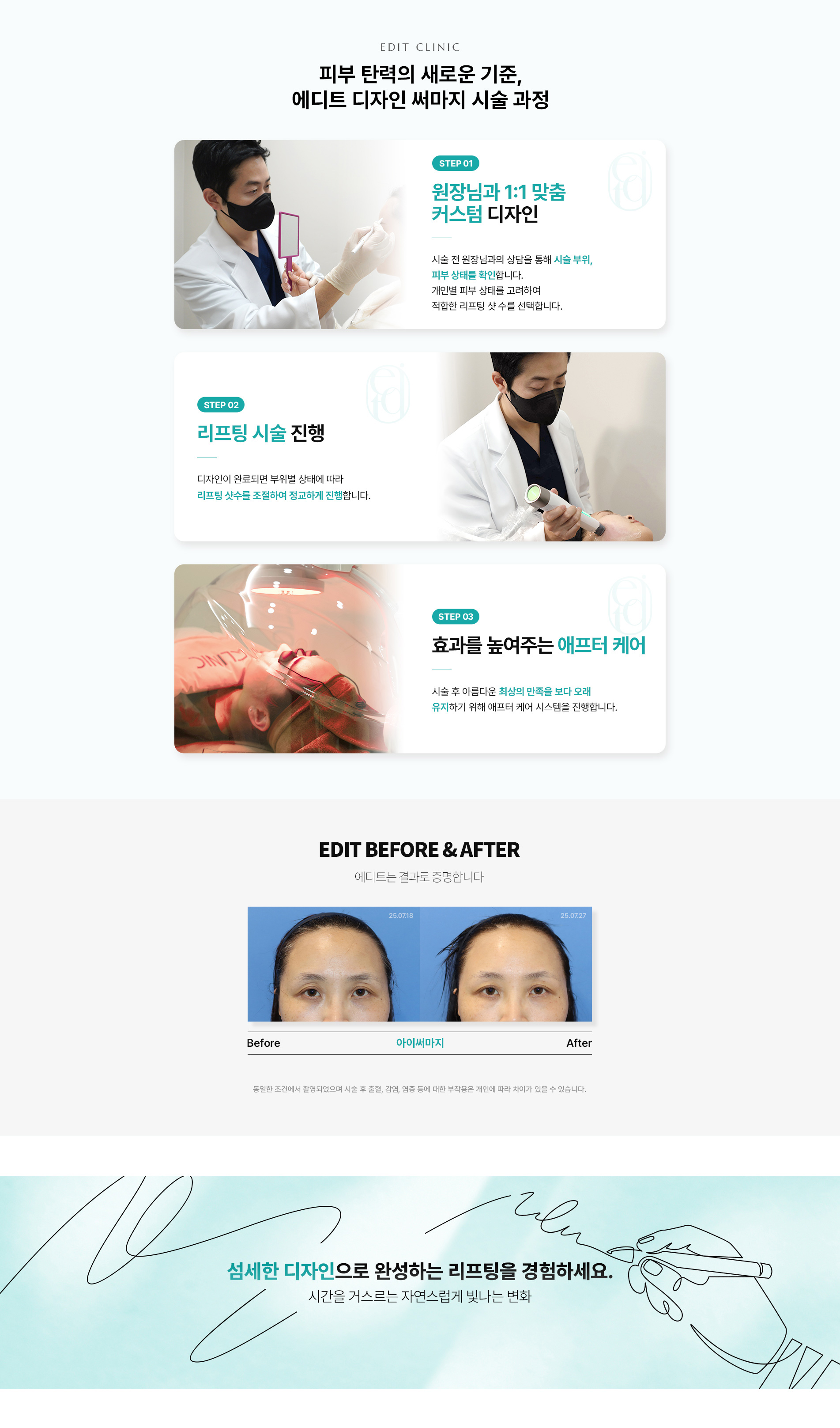 디자인써마지09