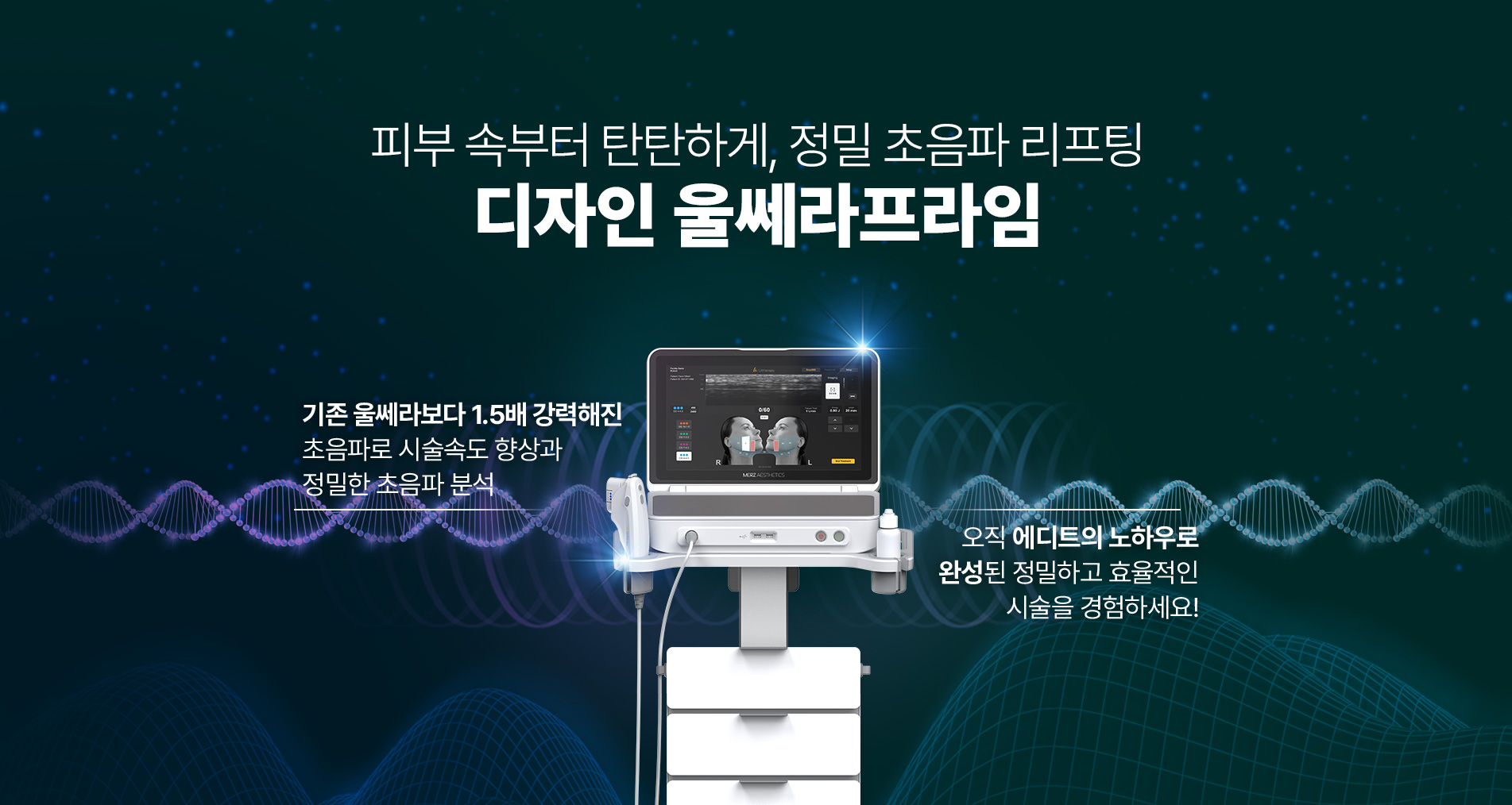 디자인 울쎄라02