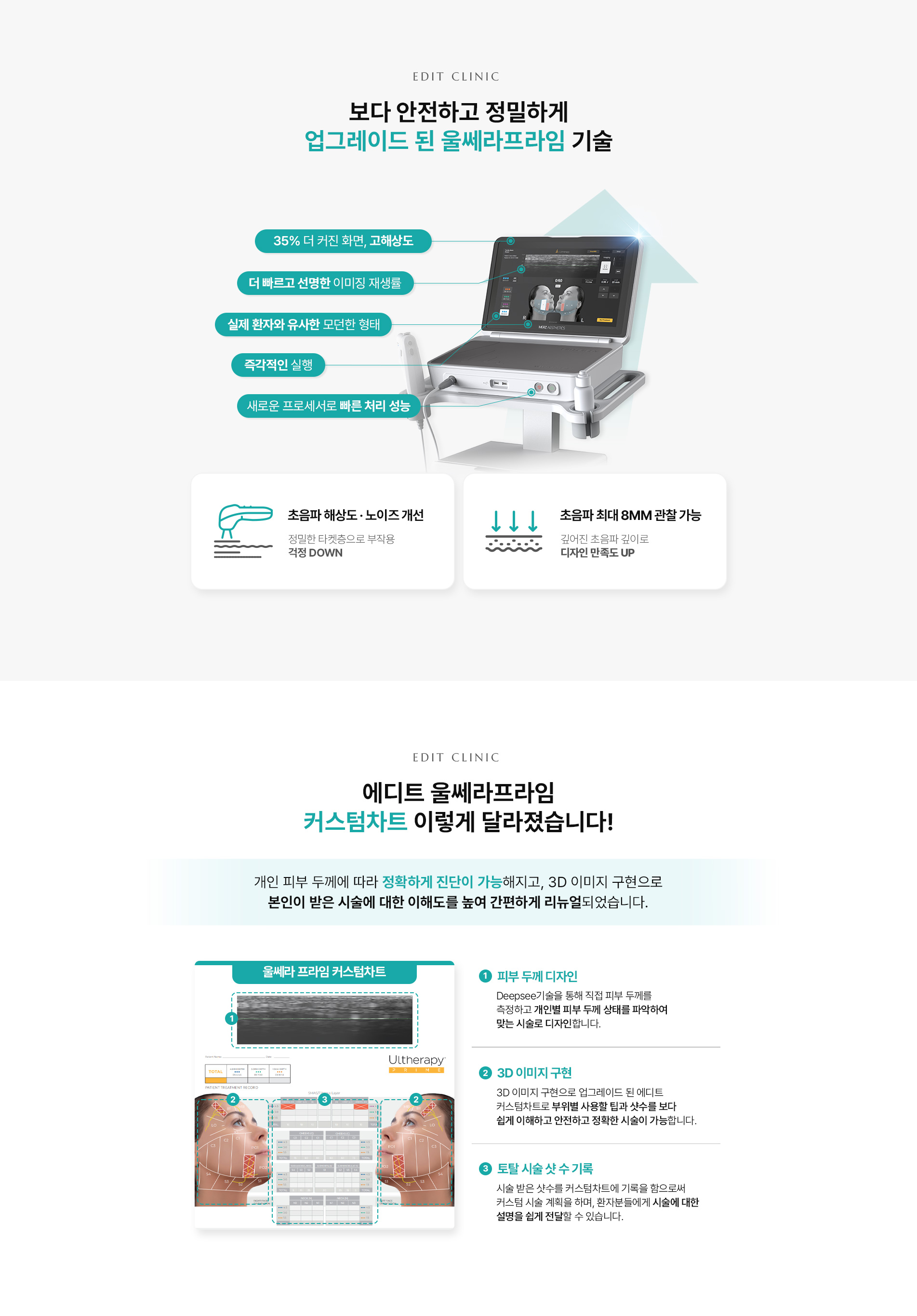 디자인 울쎄라05