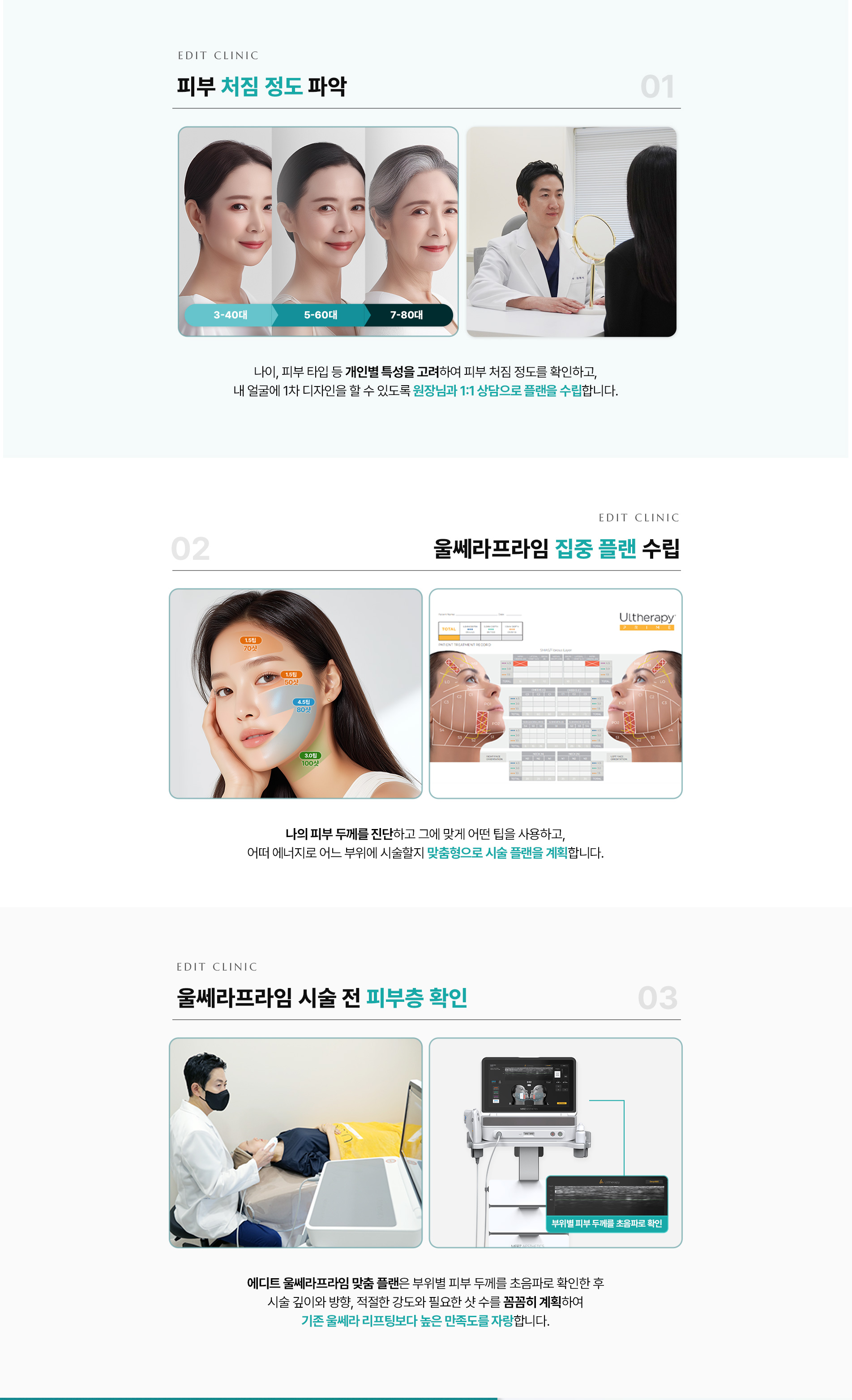 디자인 울쎄라07
