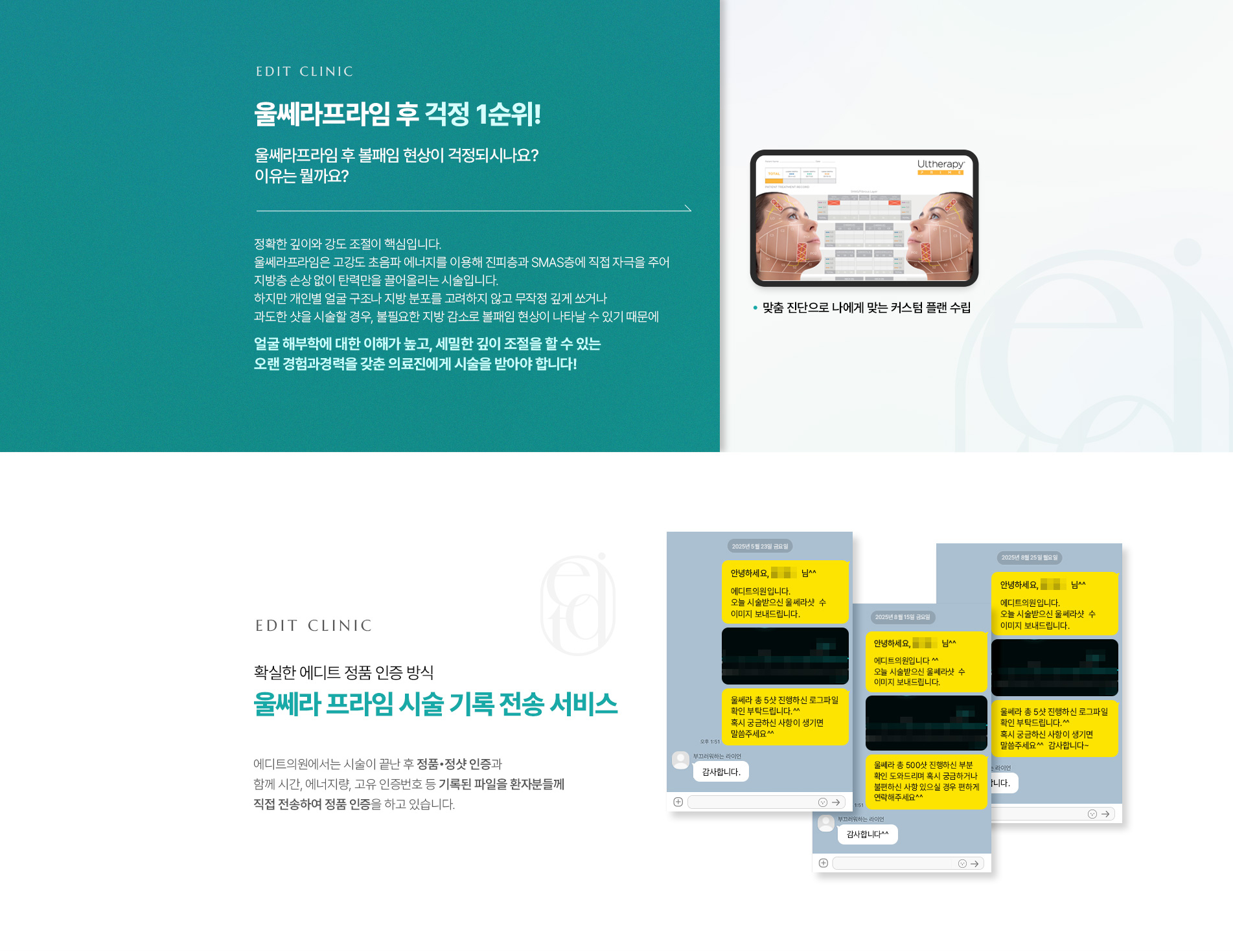 디자인 울쎄라08