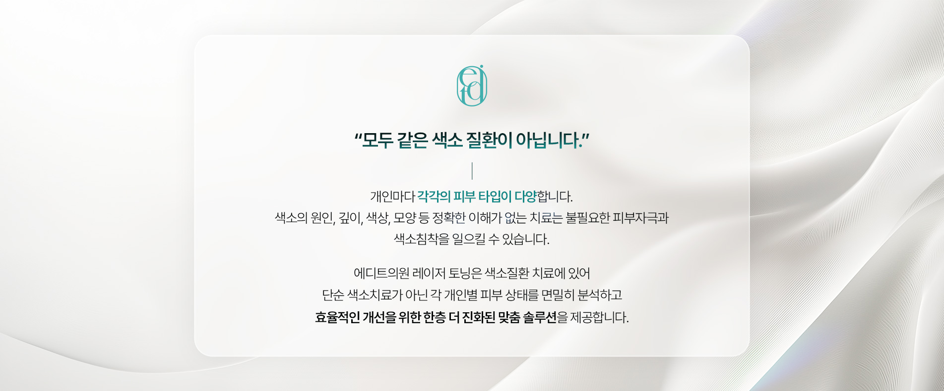 레블라이트SI 레이저토닝07