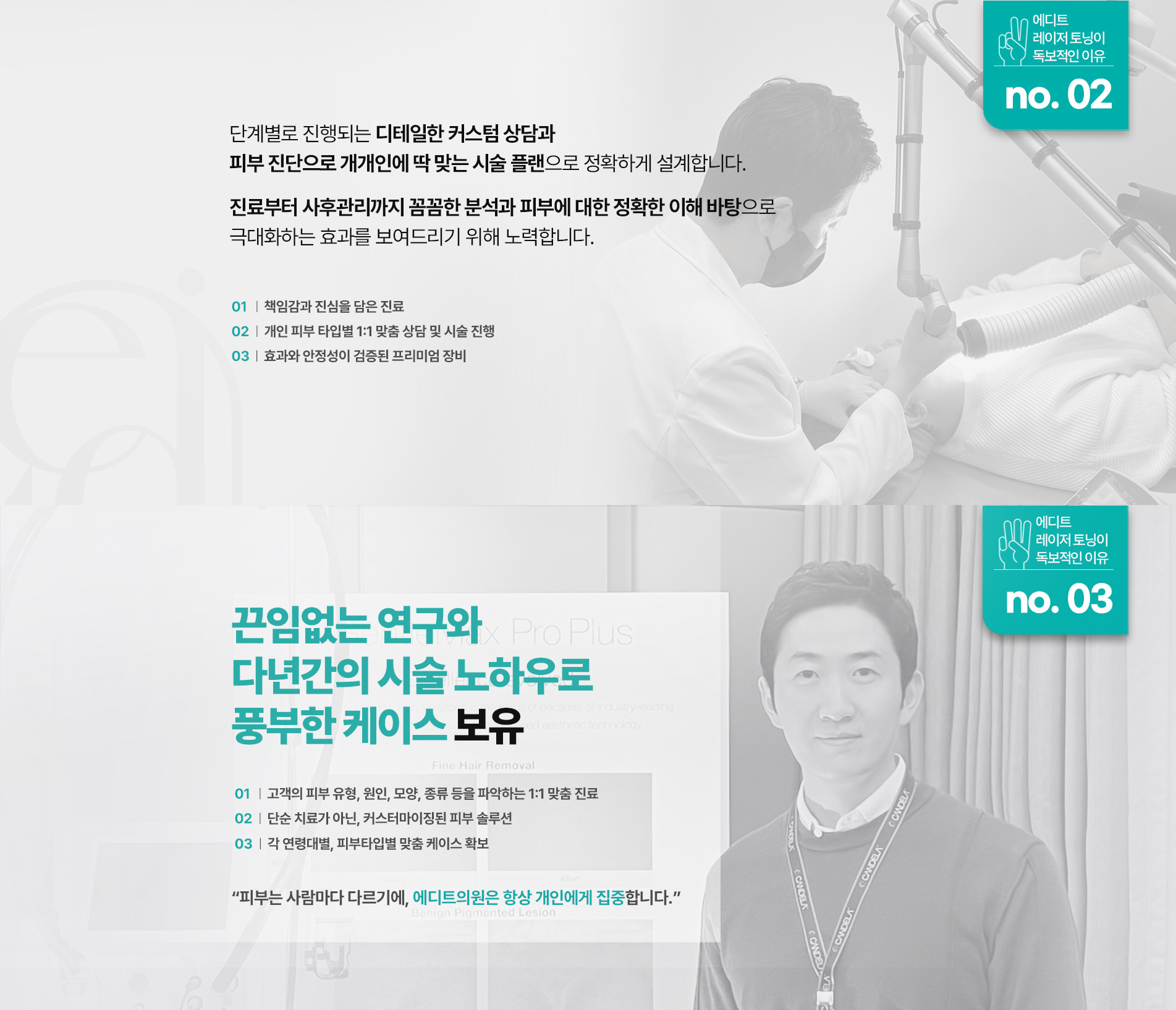 레블라이트SI 레이저토닝10