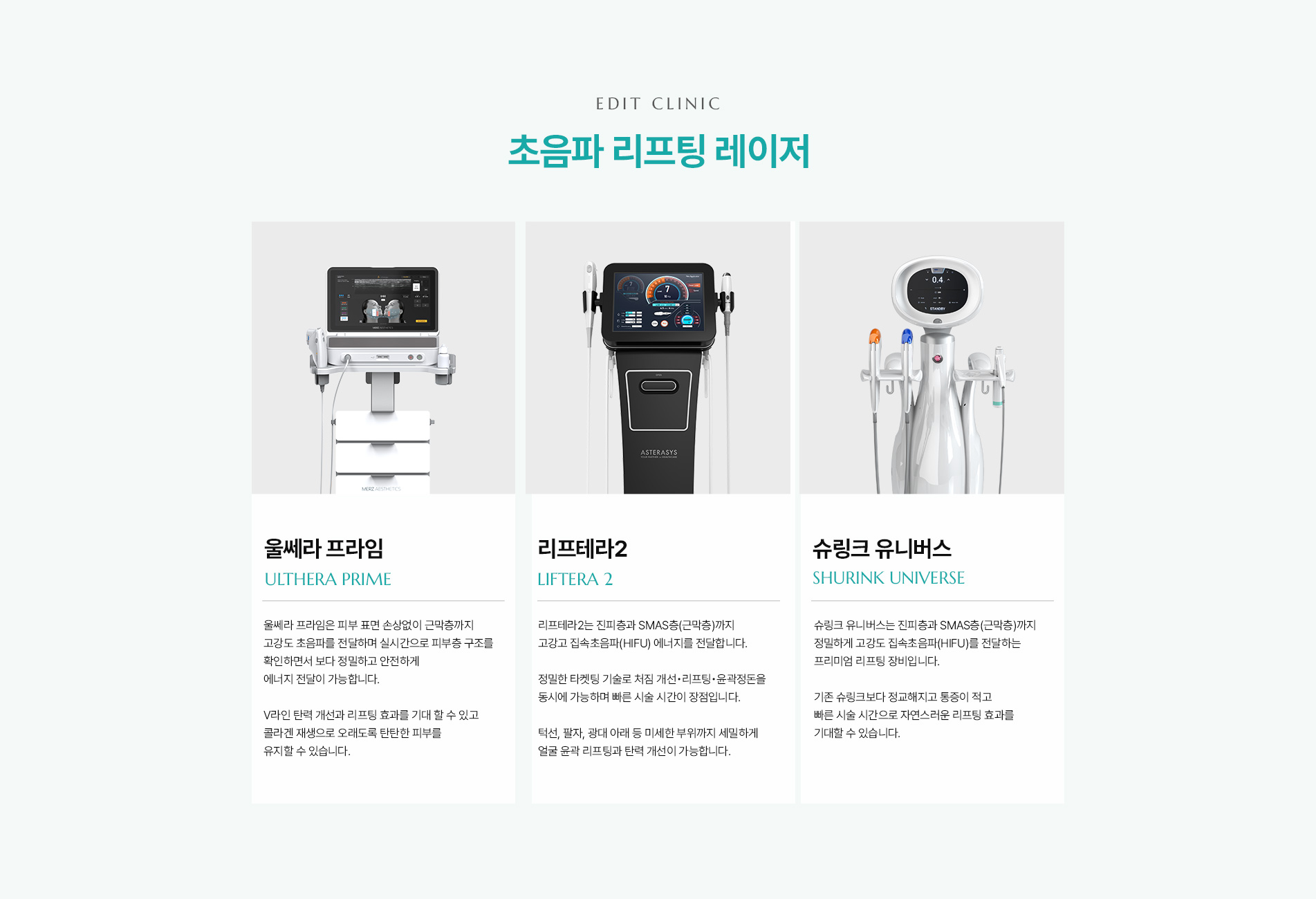이중턱 타파시술
