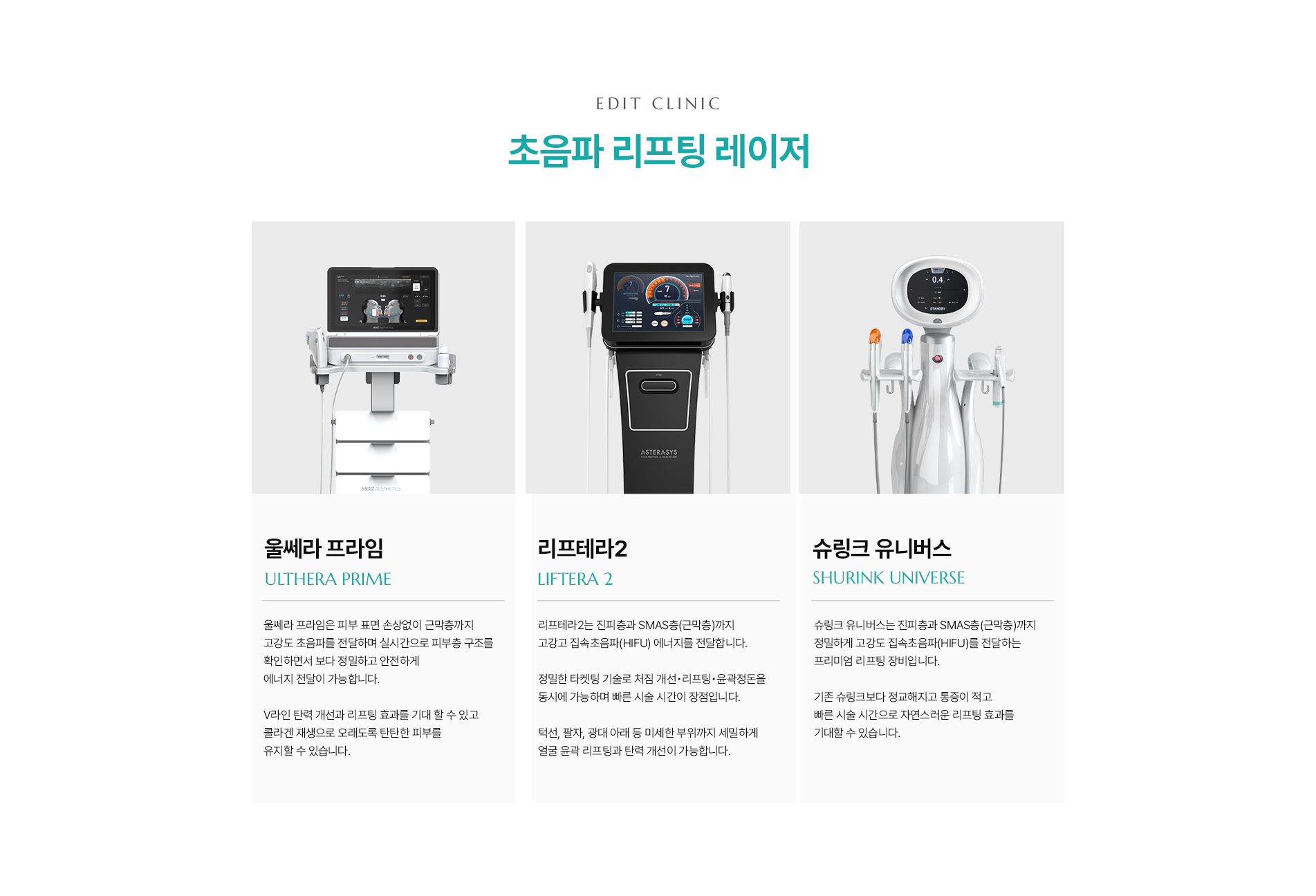 팔자동안패키지