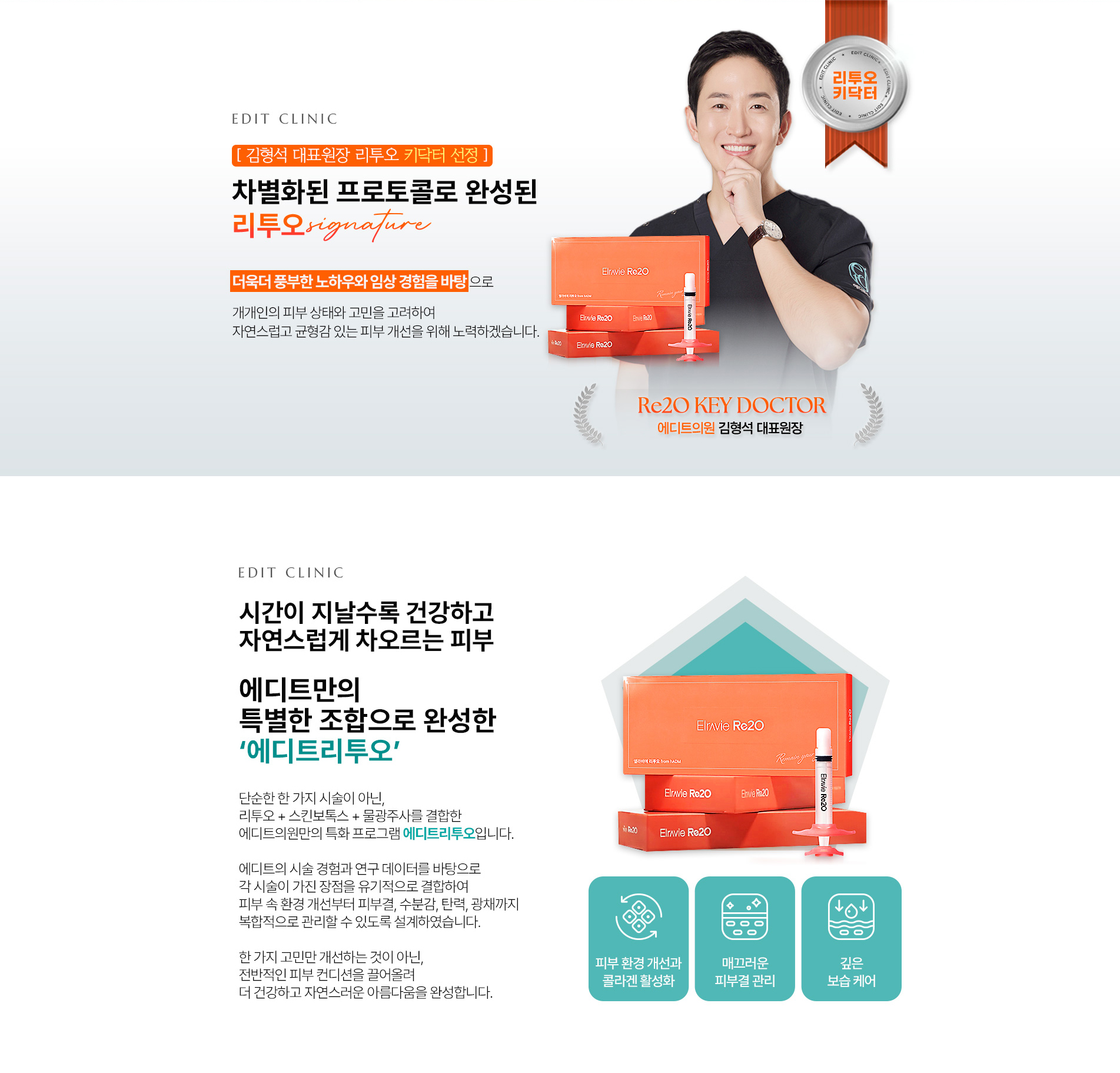 리투오키닥터