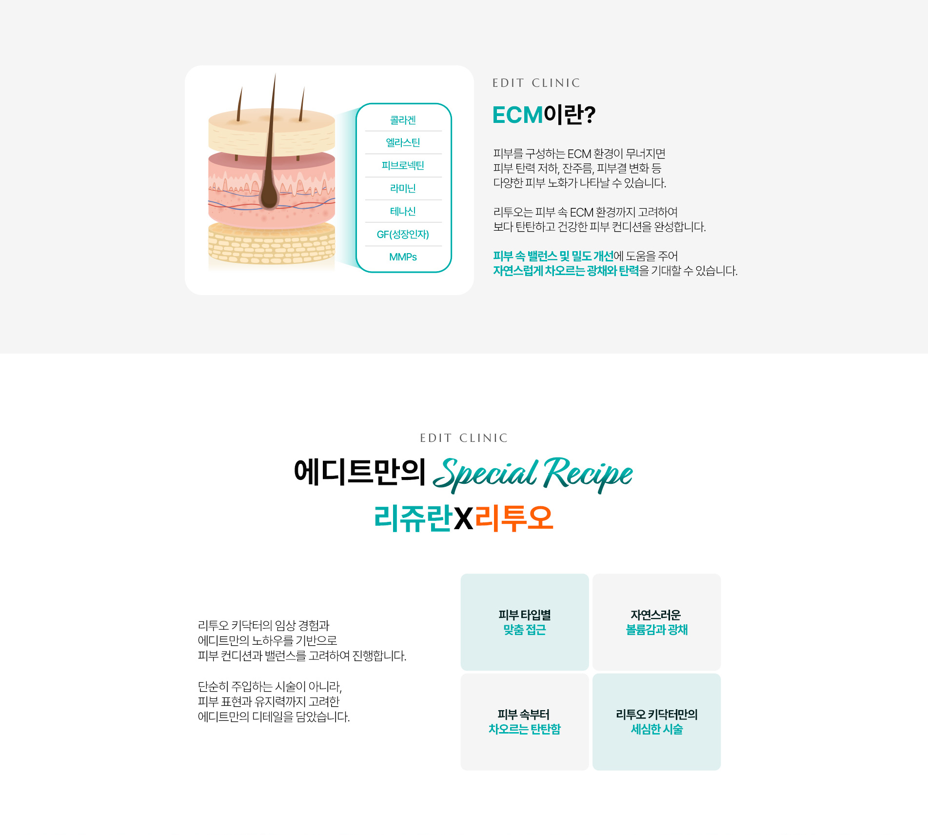 리투오키닥터