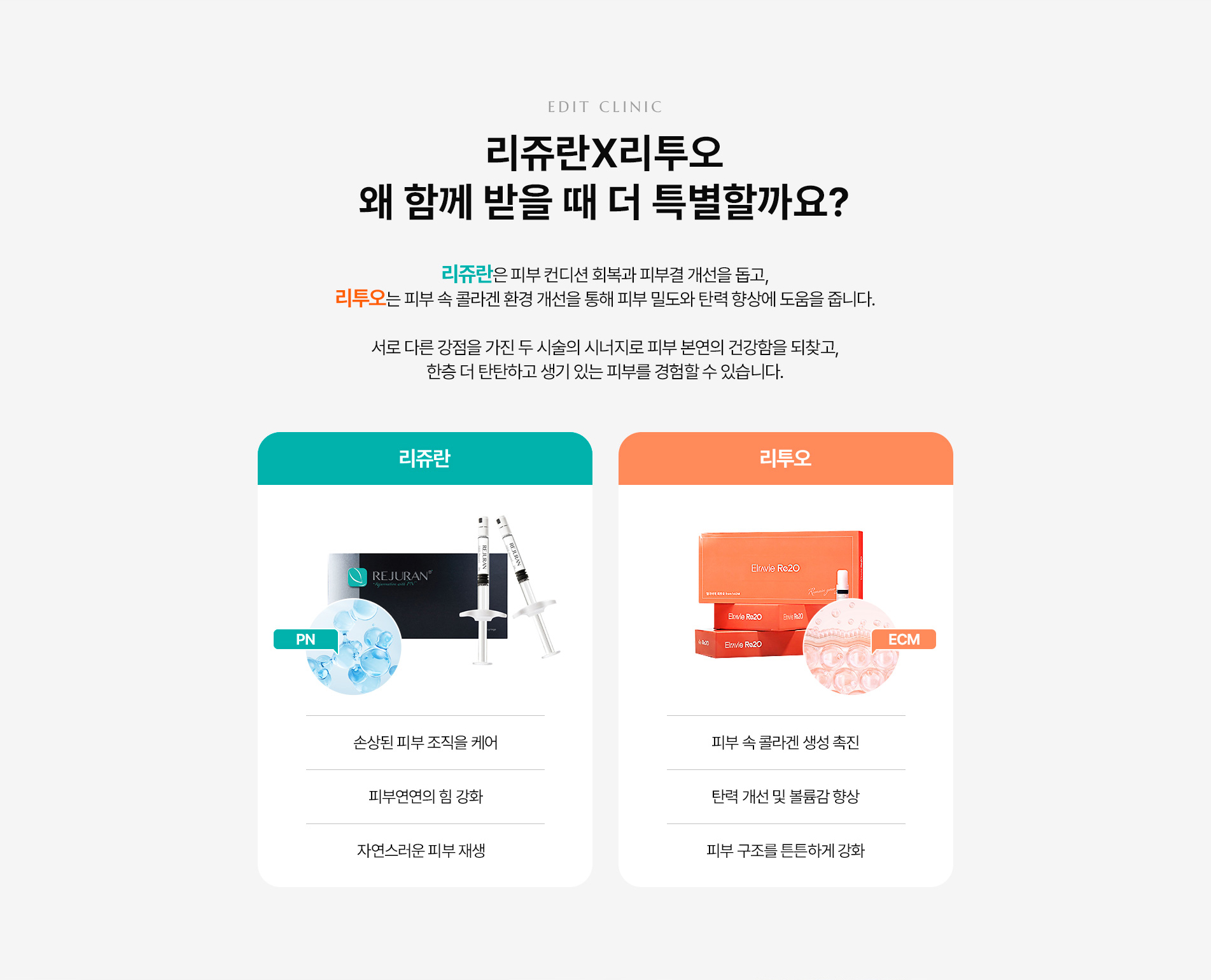 리투오키닥터