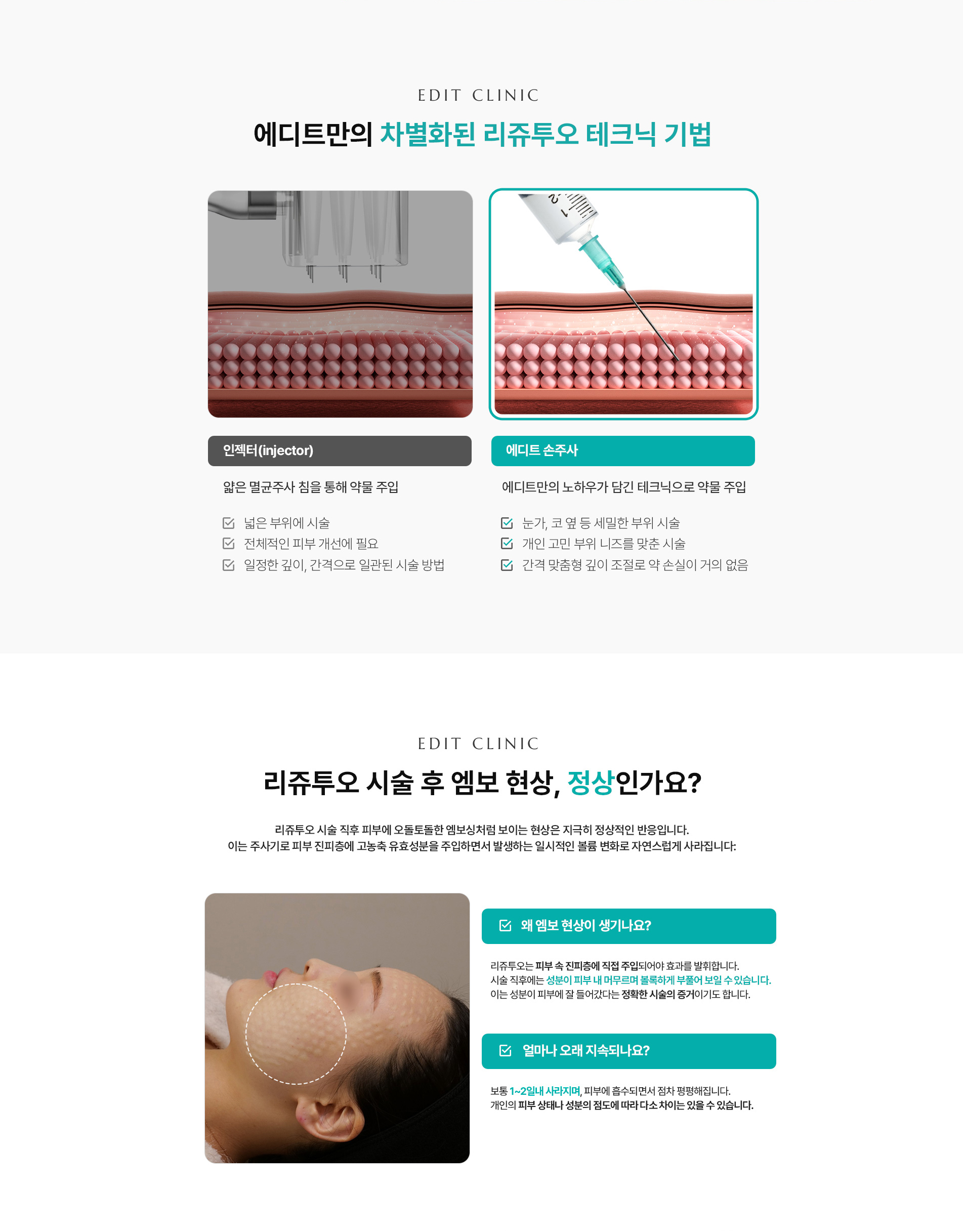 리투오키닥터