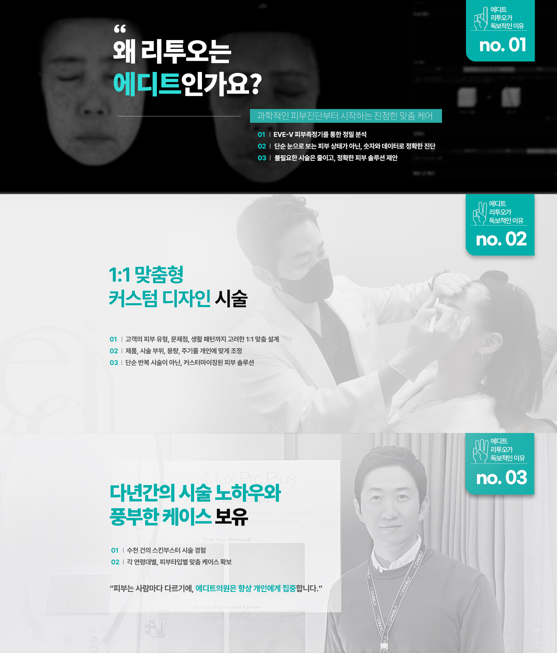 리투오키닥터
