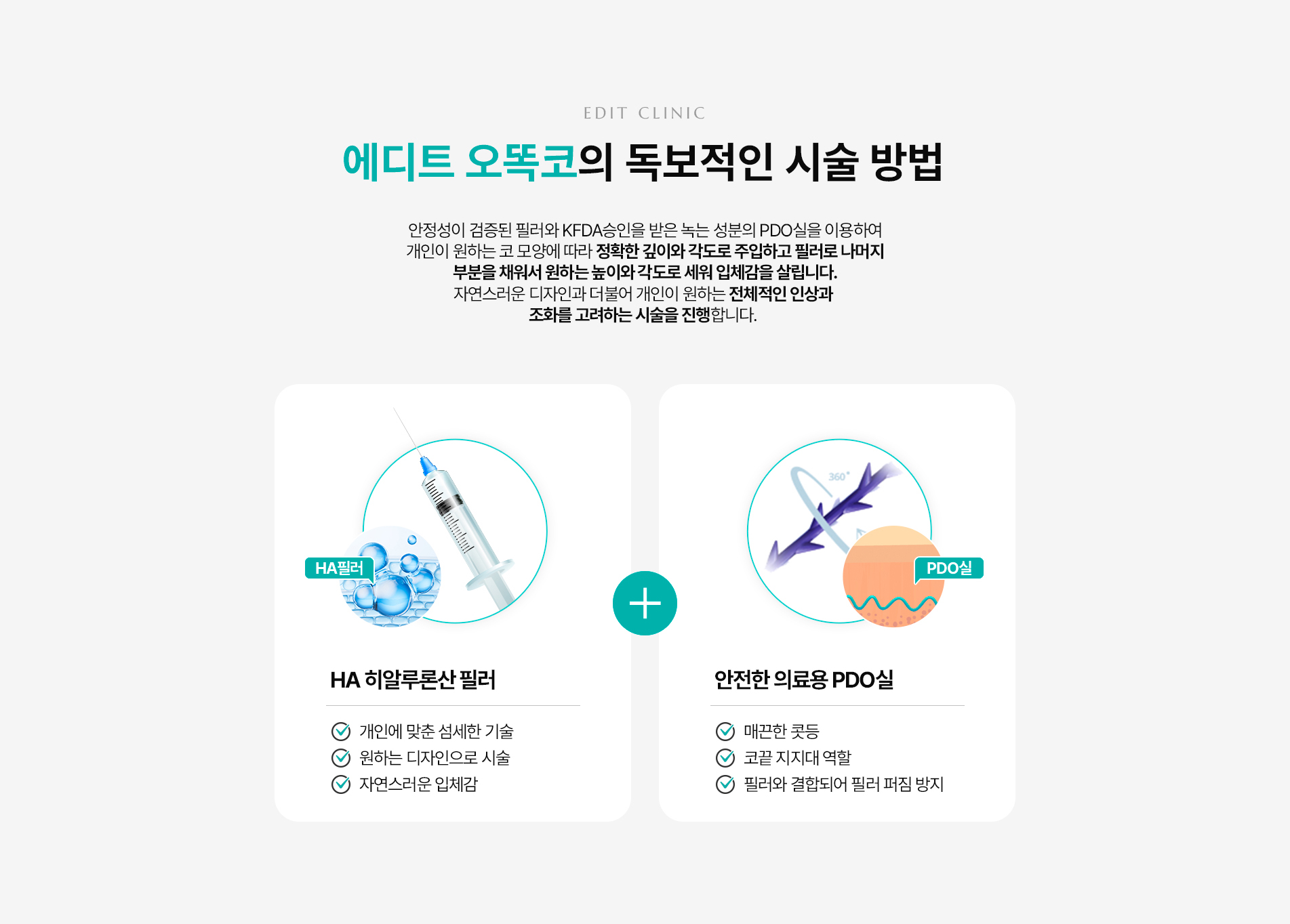 오똑코
