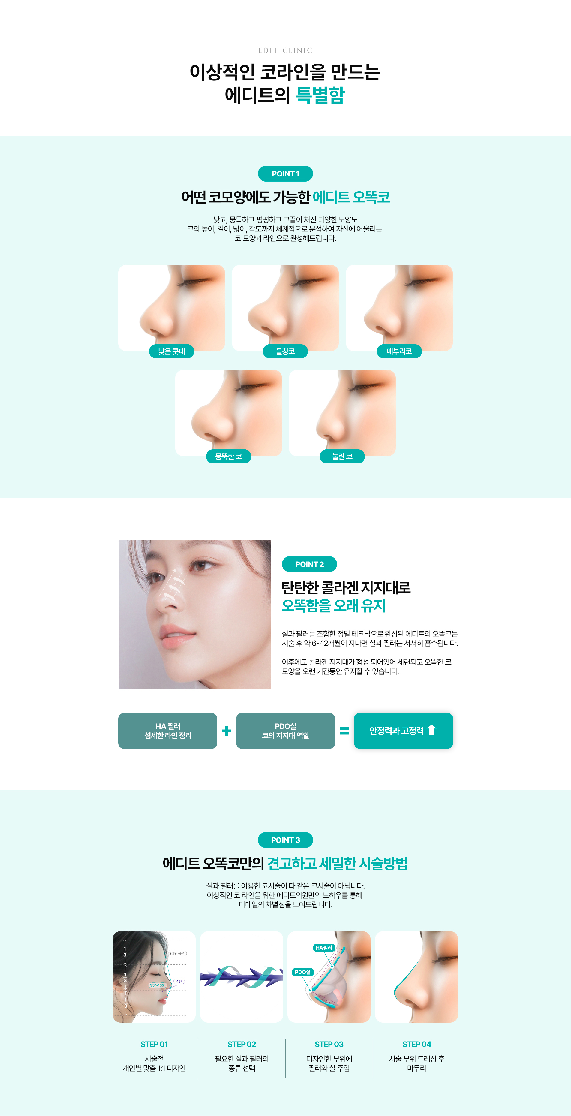 오똑코