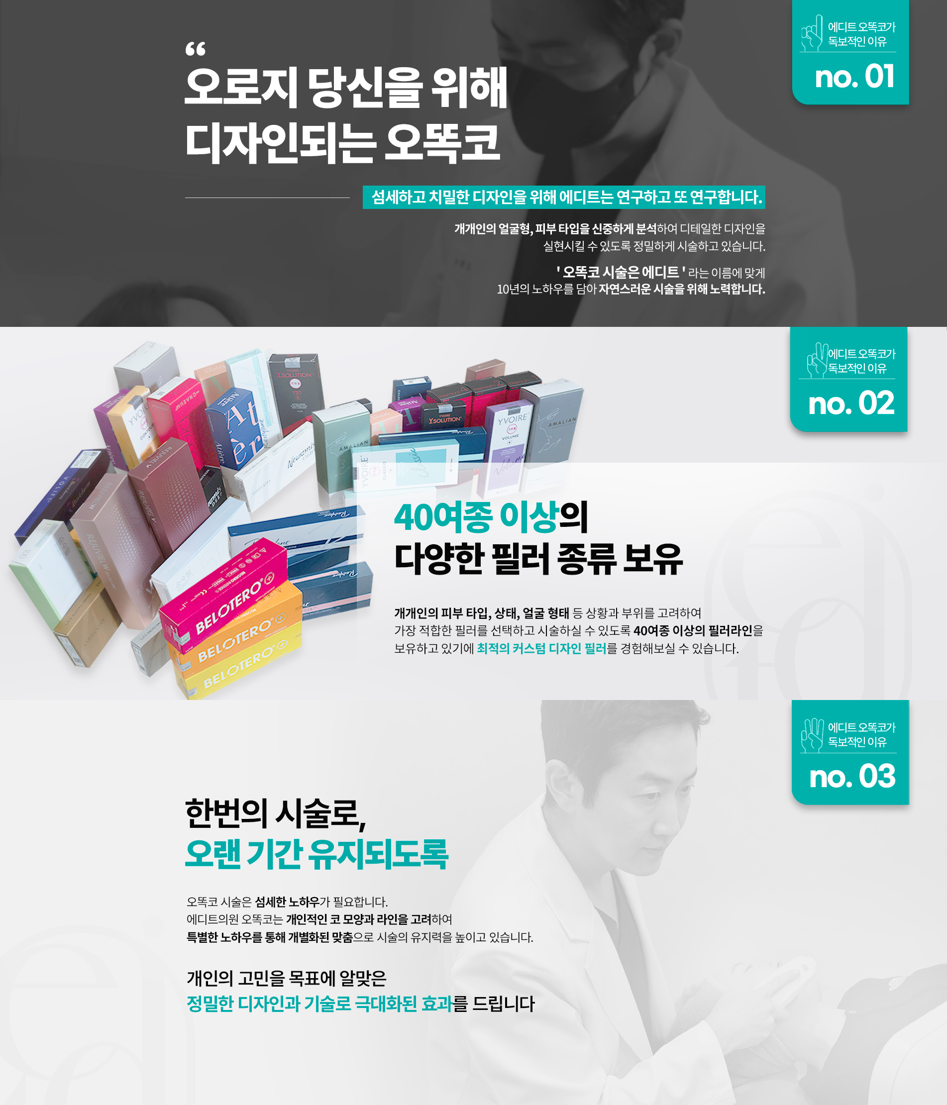 오똑코