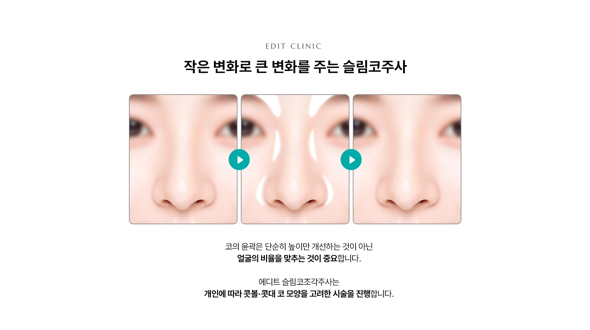 슬림코조각주사