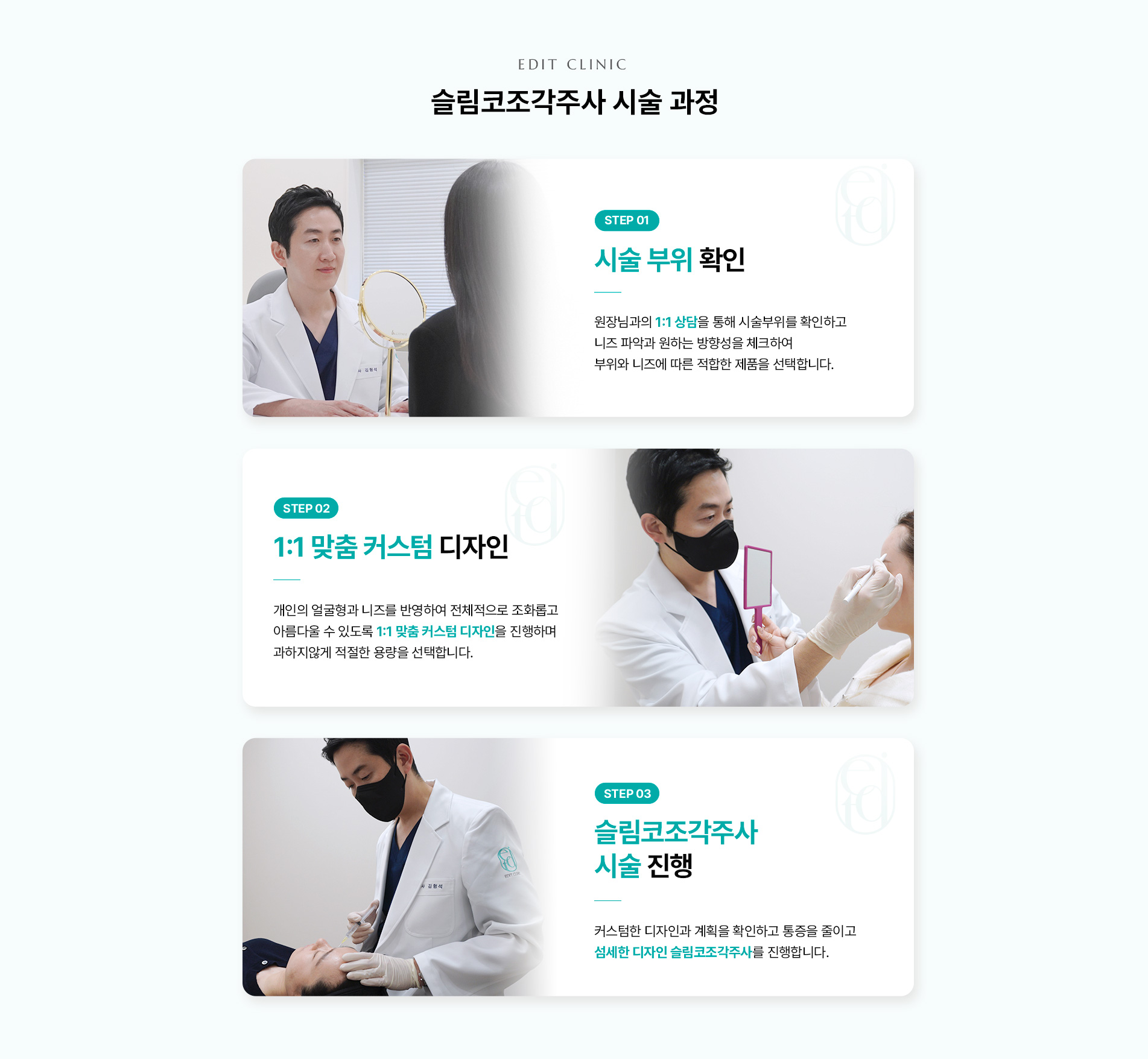 슬림코조각주사