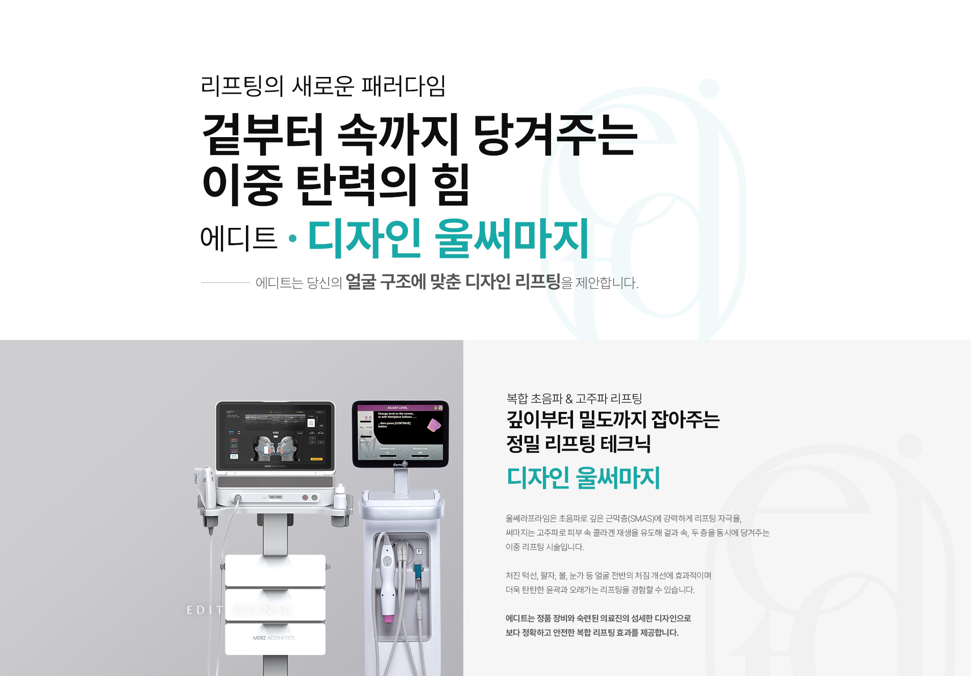 디자인 울써마지