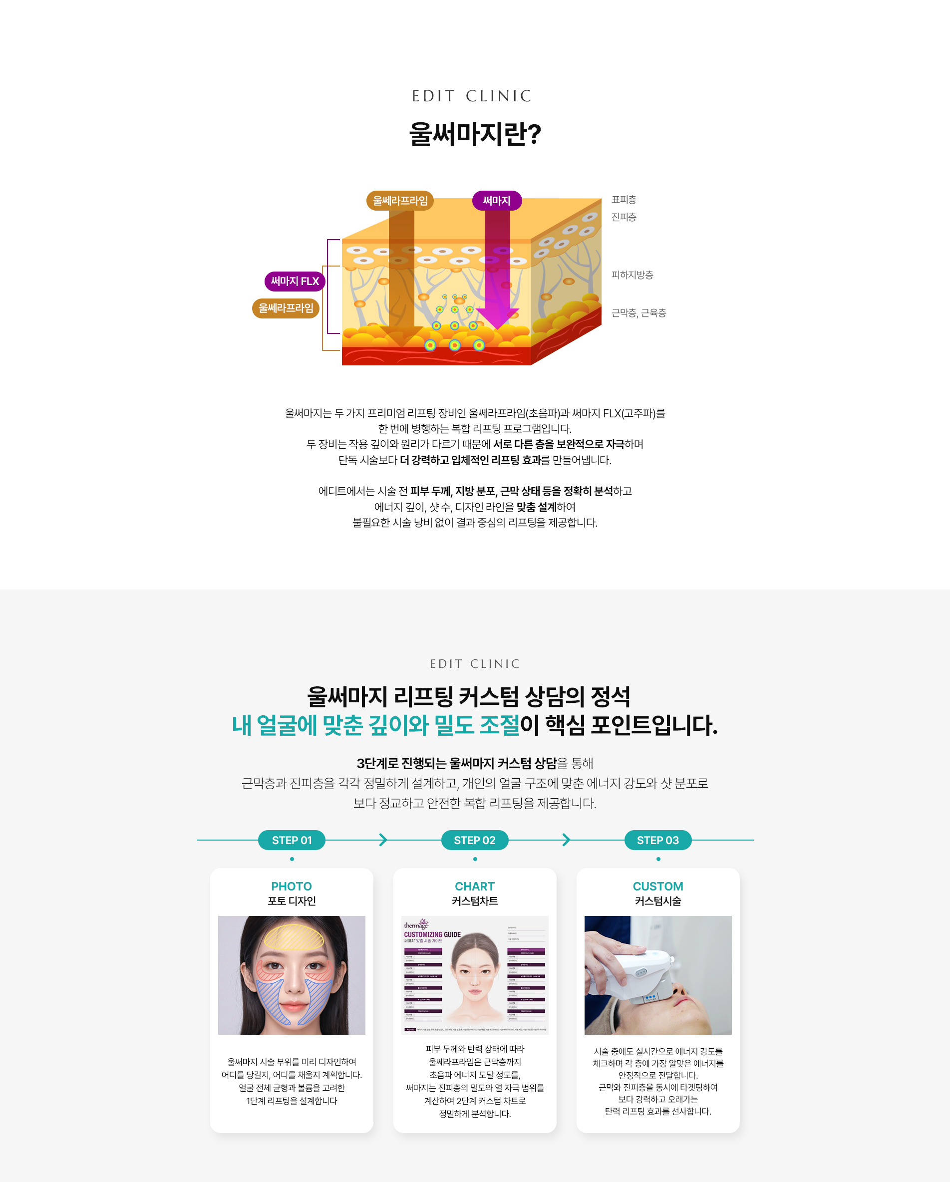 디자인 울써마지