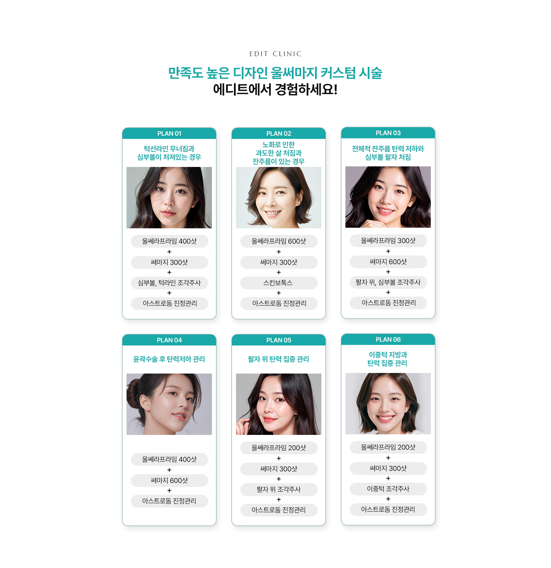 디자인 울써마지