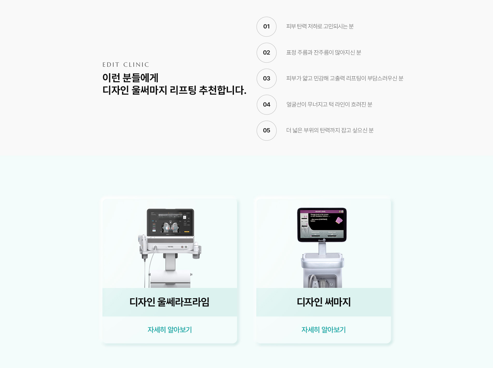 디자인 울써마지